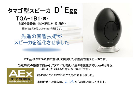 @֘AF^}S^Xs[J D'Egg